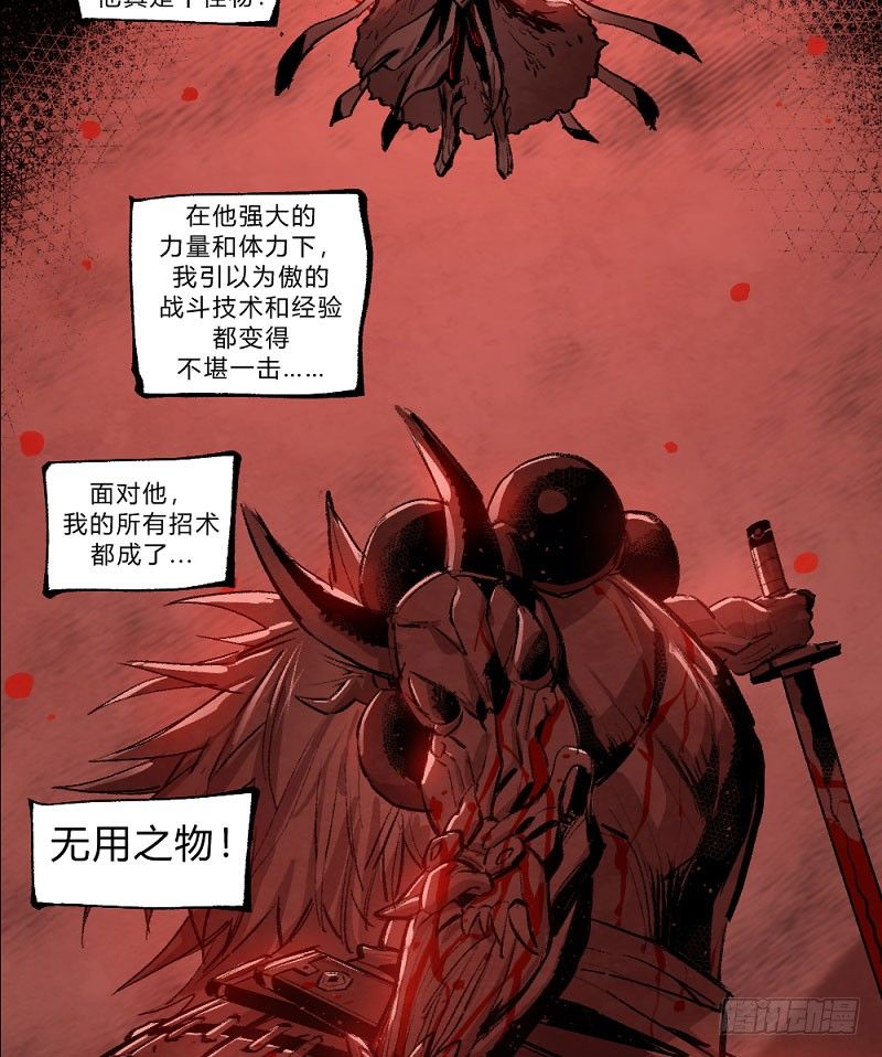 《勇士的意志》漫画最新章节使徒 - 卡西利亚斯免费下拉式在线观看章节第【31】张图片