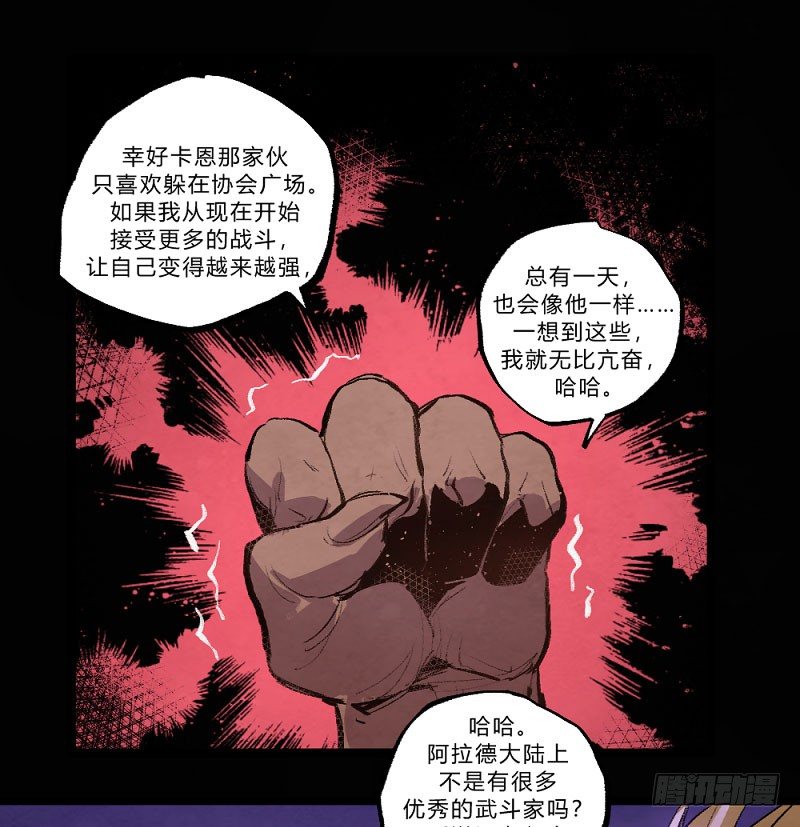 《勇士的意志》漫画最新章节使徒 - 卡西利亚斯免费下拉式在线观看章节第【34】张图片