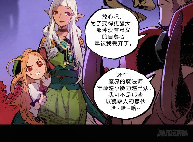 《勇士的意志》漫画最新章节使徒 - 卡西利亚斯免费下拉式在线观看章节第【41】张图片