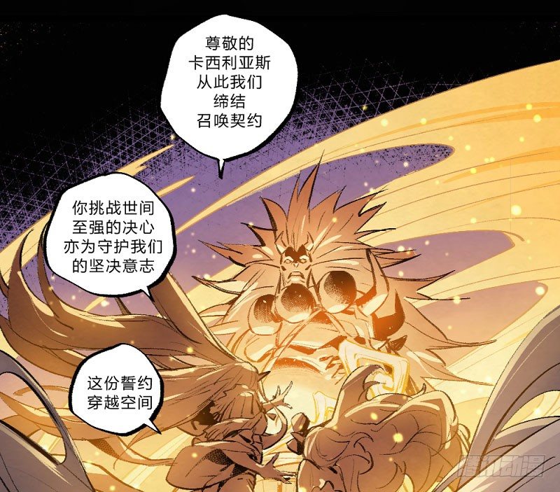 《勇士的意志》漫画最新章节使徒 - 卡西利亚斯免费下拉式在线观看章节第【44】张图片