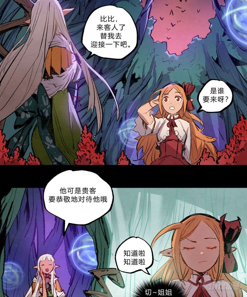 《勇士的意志》漫画最新章节使徒 - 卡西利亚斯免费下拉式在线观看章节第【8】张图片