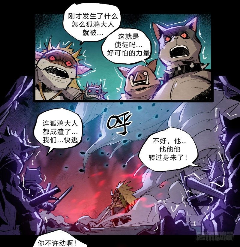 《勇士的意志》漫画最新章节血染的钢刃免费下拉式在线观看章节第【14】张图片