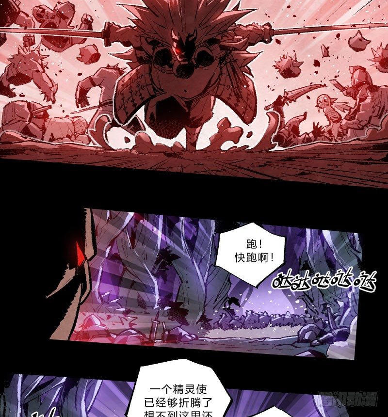 《勇士的意志》漫画最新章节血染的钢刃免费下拉式在线观看章节第【16】张图片