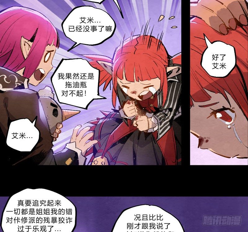 《勇士的意志》漫画最新章节血染的钢刃免费下拉式在线观看章节第【31】张图片