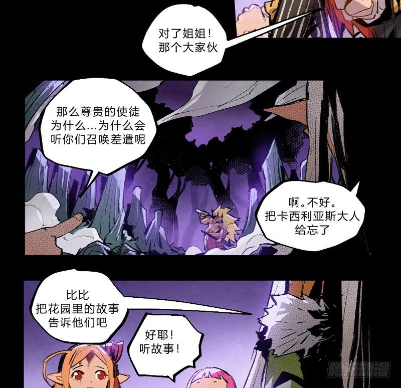 《勇士的意志》漫画最新章节血染的钢刃免费下拉式在线观看章节第【34】张图片