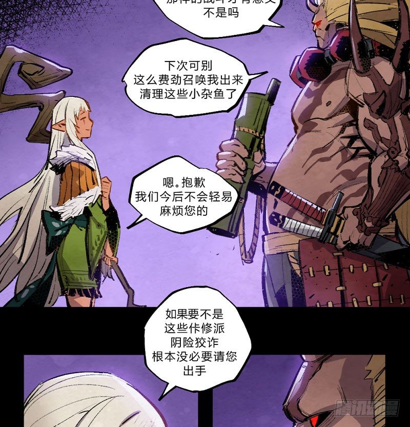 《勇士的意志》漫画最新章节血染的钢刃免费下拉式在线观看章节第【37】张图片