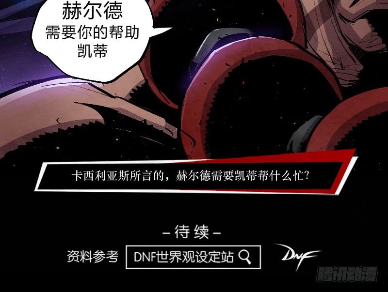 《勇士的意志》漫画最新章节血染的钢刃免费下拉式在线观看章节第【41】张图片