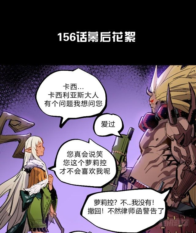 《勇士的意志》漫画最新章节血染的钢刃免费下拉式在线观看章节第【42】张图片