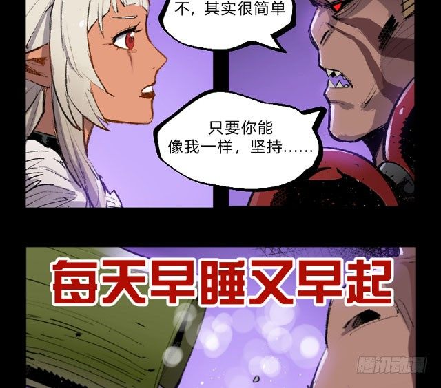 《勇士的意志》漫画最新章节血染的钢刃免费下拉式在线观看章节第【44】张图片