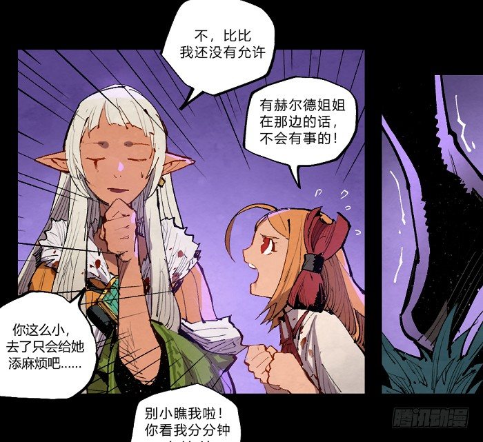 《勇士的意志》漫画最新章节魔界的复兴免费下拉式在线观看章节第【11】张图片