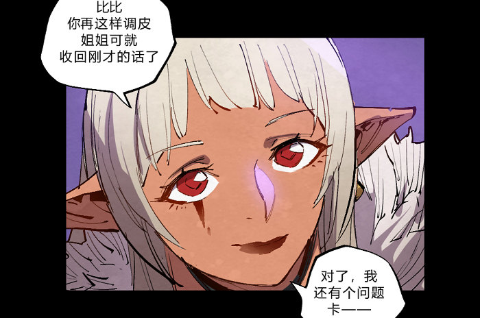 《勇士的意志》漫画最新章节魔界的复兴免费下拉式在线观看章节第【22】张图片