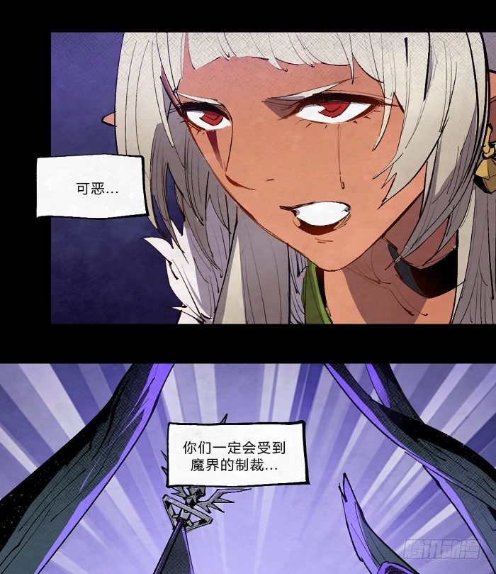 《勇士的意志》漫画最新章节魔界的复兴免费下拉式在线观看章节第【32】张图片