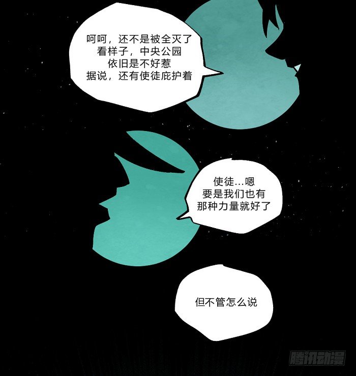 《勇士的意志》漫画最新章节魔界的复兴免费下拉式在线观看章节第【36】张图片