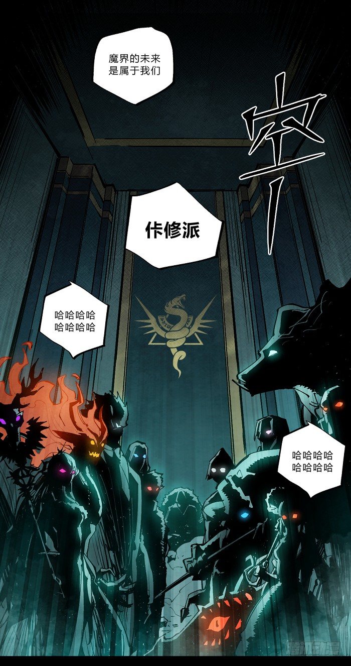 《勇士的意志》漫画最新章节魔界的复兴免费下拉式在线观看章节第【37】张图片