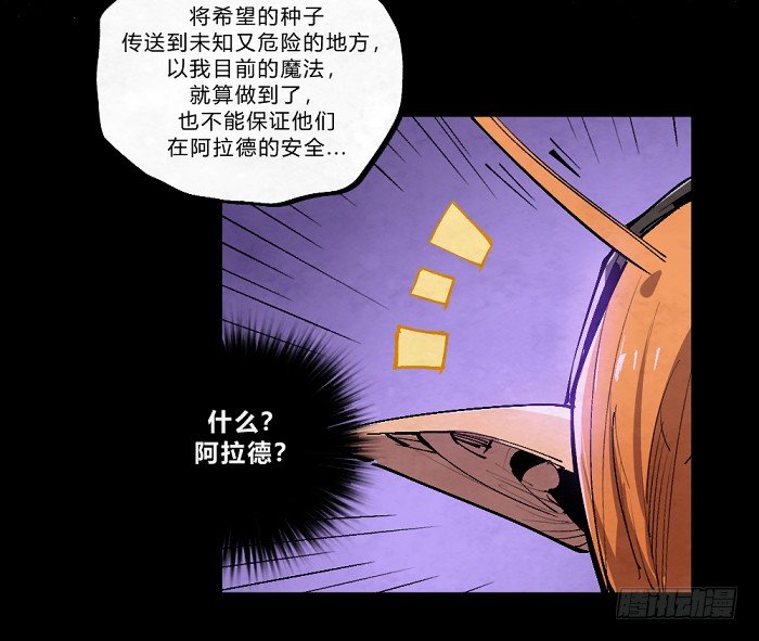 《勇士的意志》漫画最新章节魔界的复兴免费下拉式在线观看章节第【9】张图片