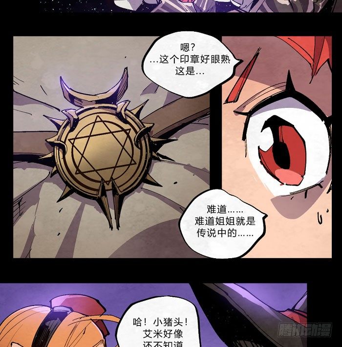 《勇士的意志》漫画最新章节魔法集结免费下拉式在线观看章节第【14】张图片