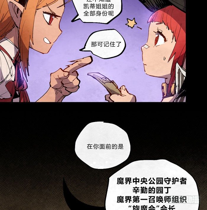 《勇士的意志》漫画最新章节魔法集结免费下拉式在线观看章节第【15】张图片