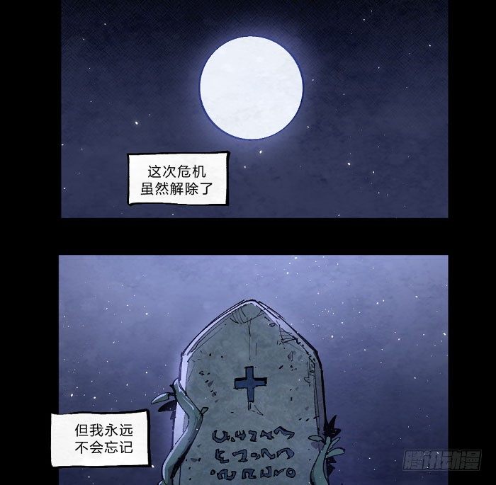 《勇士的意志》漫画最新章节魔法集结免费下拉式在线观看章节第【2】张图片