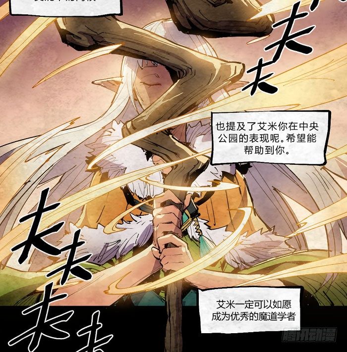 《勇士的意志》漫画最新章节魔法集结免费下拉式在线观看章节第【20】张图片