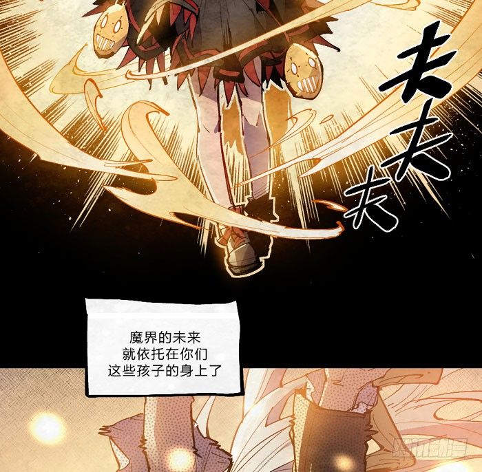 《勇士的意志》漫画最新章节魔法集结免费下拉式在线观看章节第【22】张图片