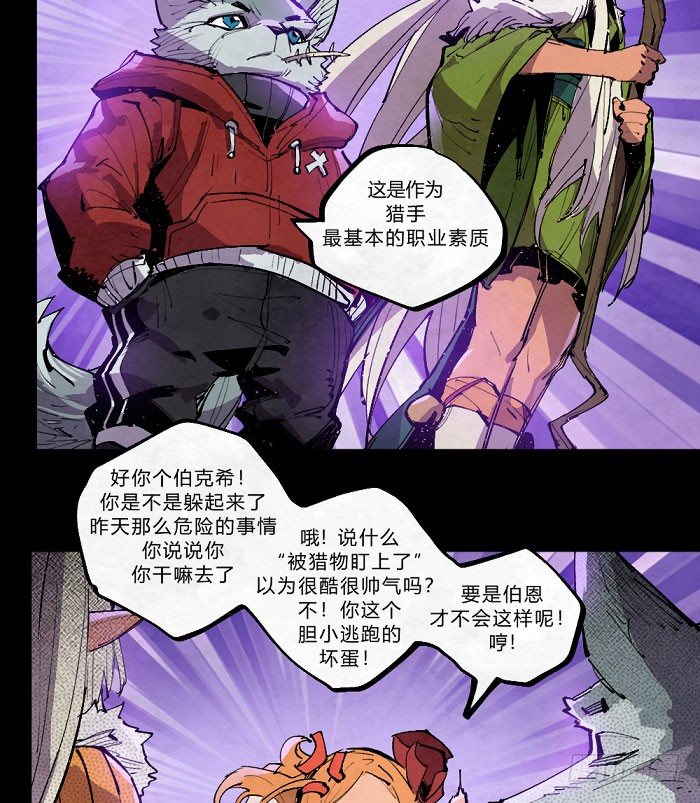 《勇士的意志》漫画最新章节魔法集结免费下拉式在线观看章节第【27】张图片