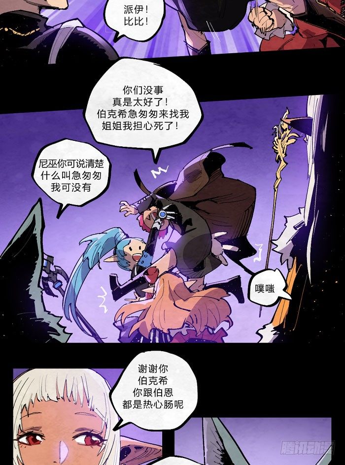 《勇士的意志》漫画最新章节魔法集结免费下拉式在线观看章节第【35】张图片