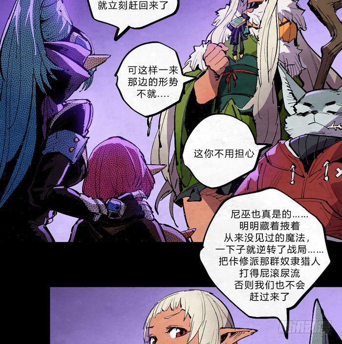 《勇士的意志》漫画最新章节魔法集结免费下拉式在线观看章节第【38】张图片