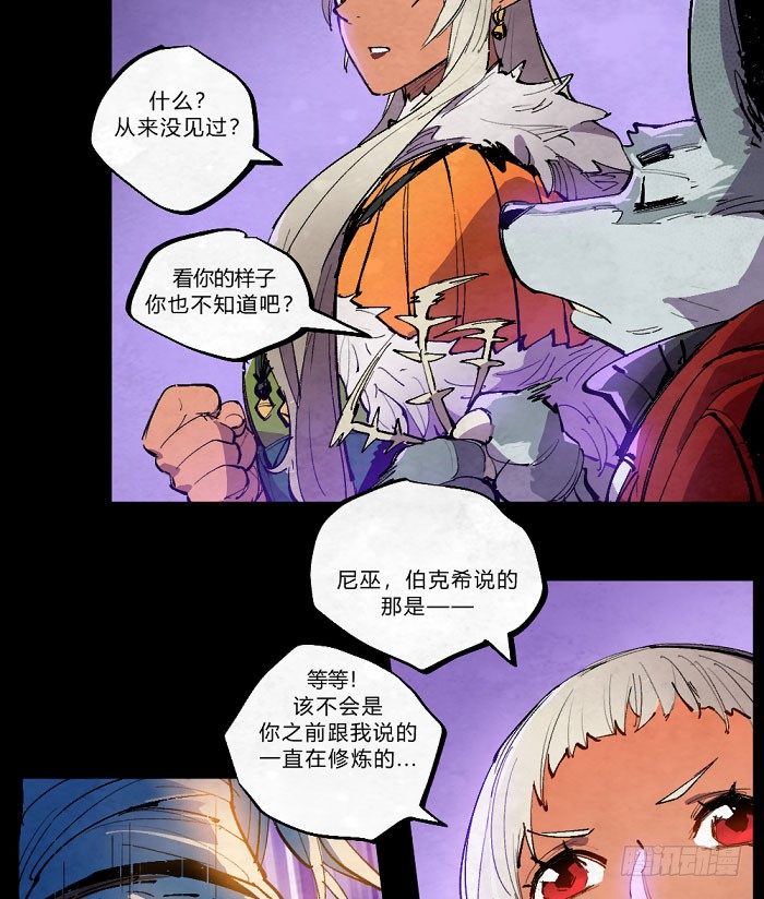 《勇士的意志》漫画最新章节魔法集结免费下拉式在线观看章节第【39】张图片