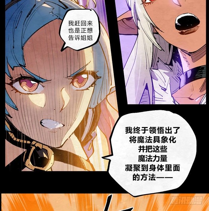 《勇士的意志》漫画最新章节魔法集结免费下拉式在线观看章节第【40】张图片