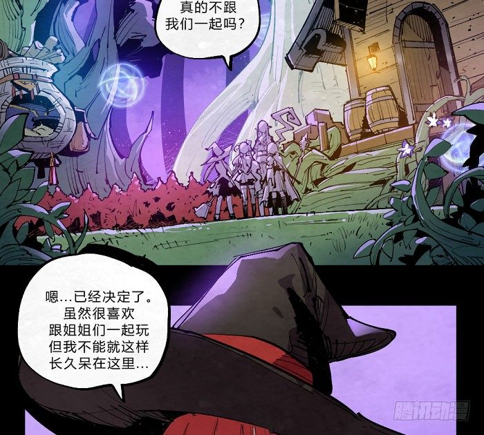 《勇士的意志》漫画最新章节魔法集结免费下拉式在线观看章节第【7】张图片