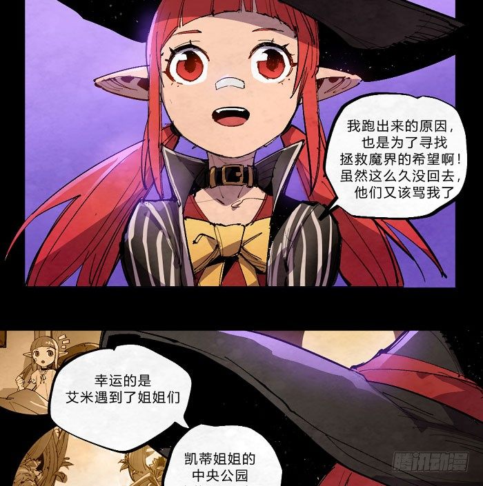 《勇士的意志》漫画最新章节魔法集结免费下拉式在线观看章节第【8】张图片