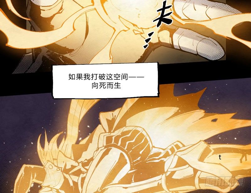 《勇士的意志》漫画最新章节离经叛道免费下拉式在线观看章节第【15】张图片