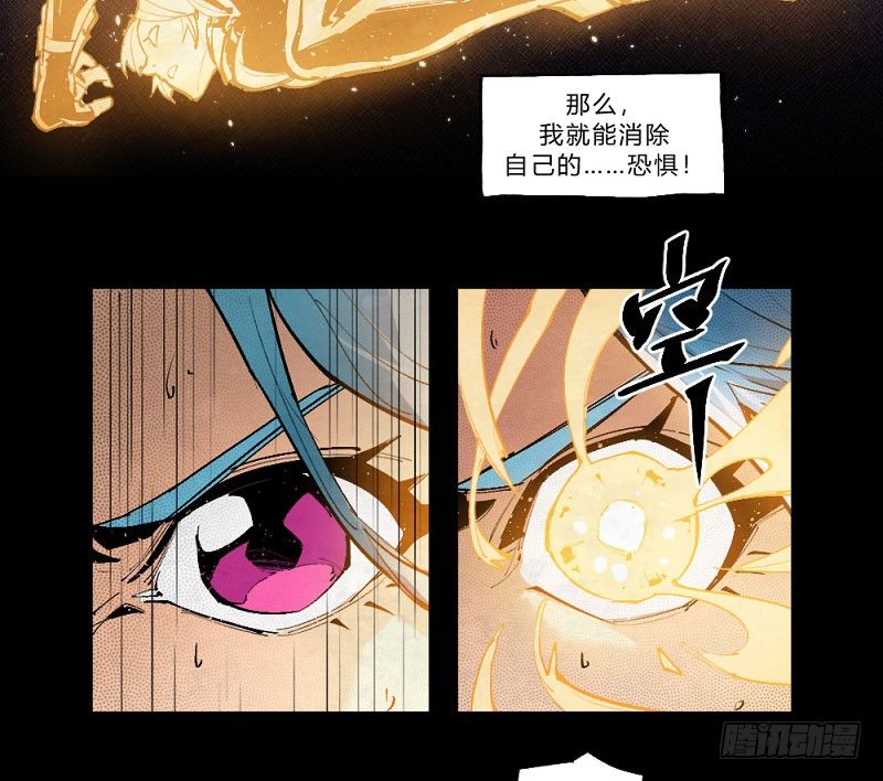 《勇士的意志》漫画最新章节离经叛道免费下拉式在线观看章节第【16】张图片