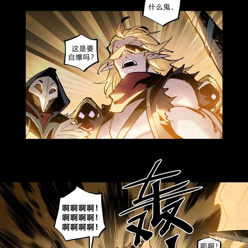 《勇士的意志》漫画最新章节离经叛道免费下拉式在线观看章节第【17】张图片