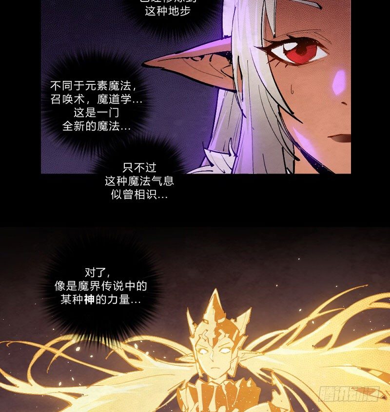 《勇士的意志》漫画最新章节离经叛道免费下拉式在线观看章节第【33】张图片