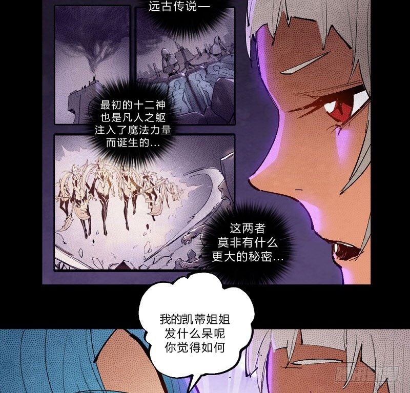 《勇士的意志》漫画最新章节离经叛道免费下拉式在线观看章节第【35】张图片