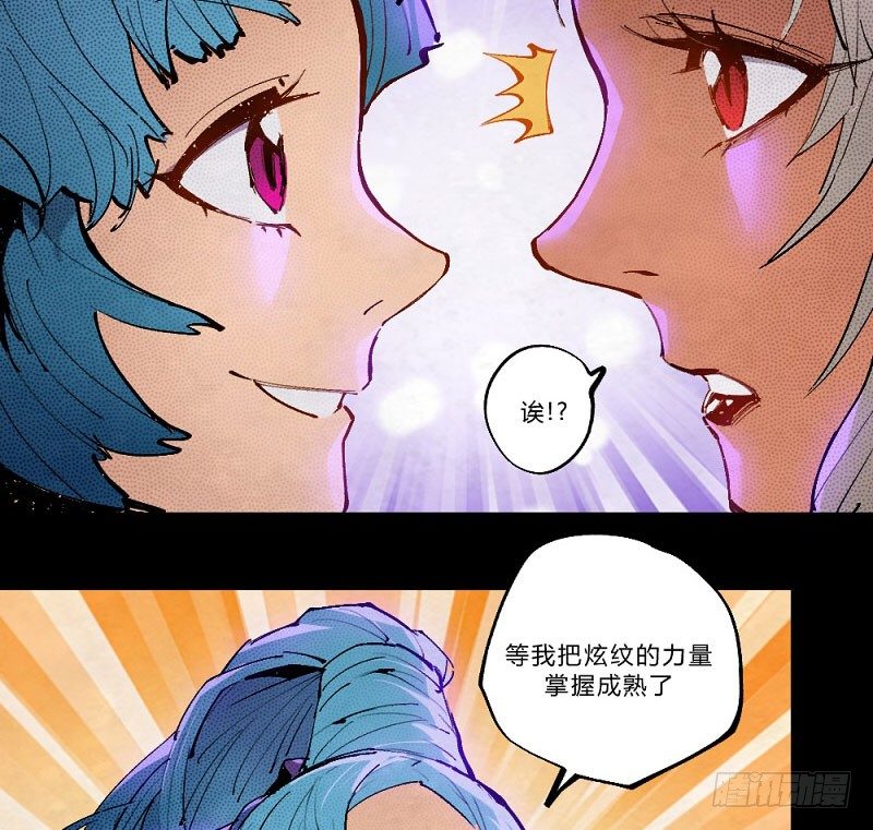 《勇士的意志》漫画最新章节离经叛道免费下拉式在线观看章节第【36】张图片