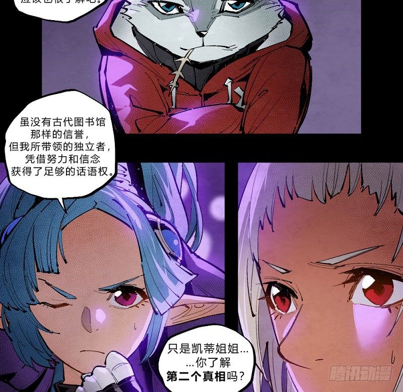 《勇士的意志》漫画最新章节离经叛道免费下拉式在线观看章节第【45】张图片