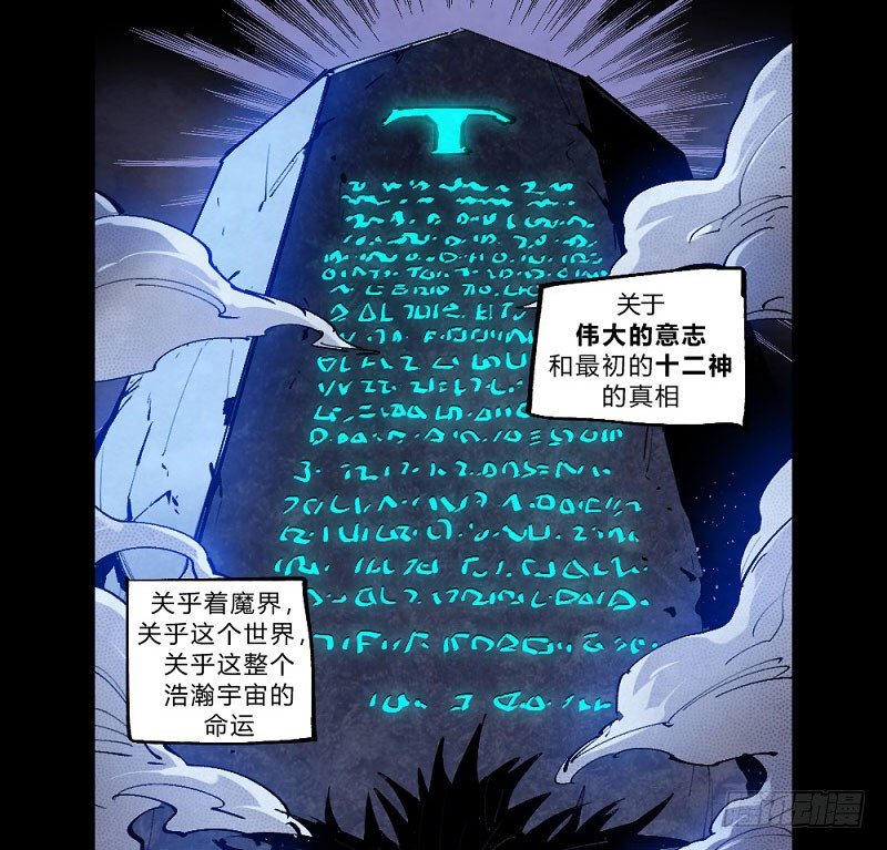 《勇士的意志》漫画最新章节离经叛道免费下拉式在线观看章节第【64】张图片