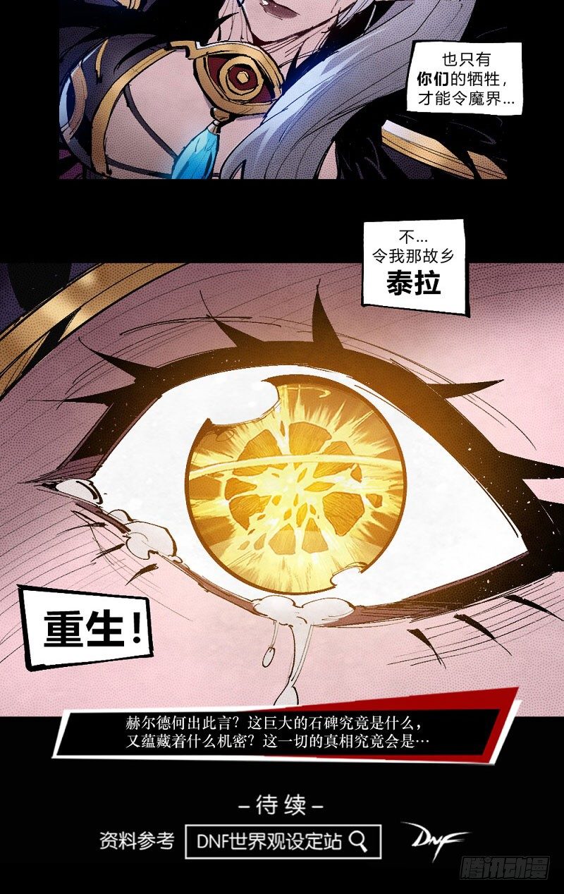 《勇士的意志》漫画最新章节离经叛道免费下拉式在线观看章节第【66】张图片