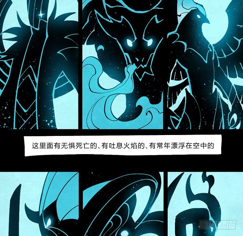 《勇士的意志》漫画最新章节创新世纪免费下拉式在线观看章节第【10】张图片