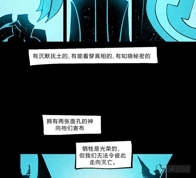 《勇士的意志》漫画最新章节创新世纪免费下拉式在线观看章节第【13】张图片