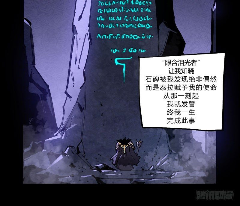 《勇士的意志》漫画最新章节创新世纪免费下拉式在线观看章节第【19】张图片