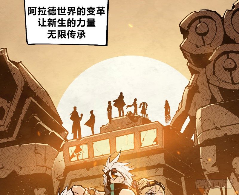 《勇士的意志》漫画最新章节创新世纪免费下拉式在线观看章节第【33】张图片