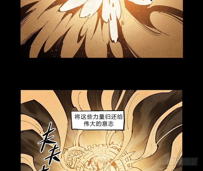 《勇士的意志》漫画最新章节创新世纪免费下拉式在线观看章节第【56】张图片