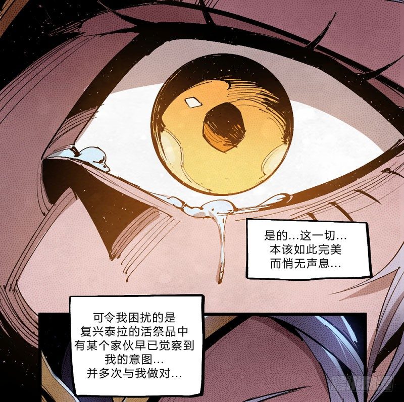 《勇士的意志》漫画最新章节创新世纪免费下拉式在线观看章节第【68】张图片