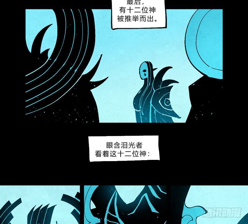 《勇士的意志》漫画最新章节创新世纪免费下拉式在线观看章节第【9】张图片