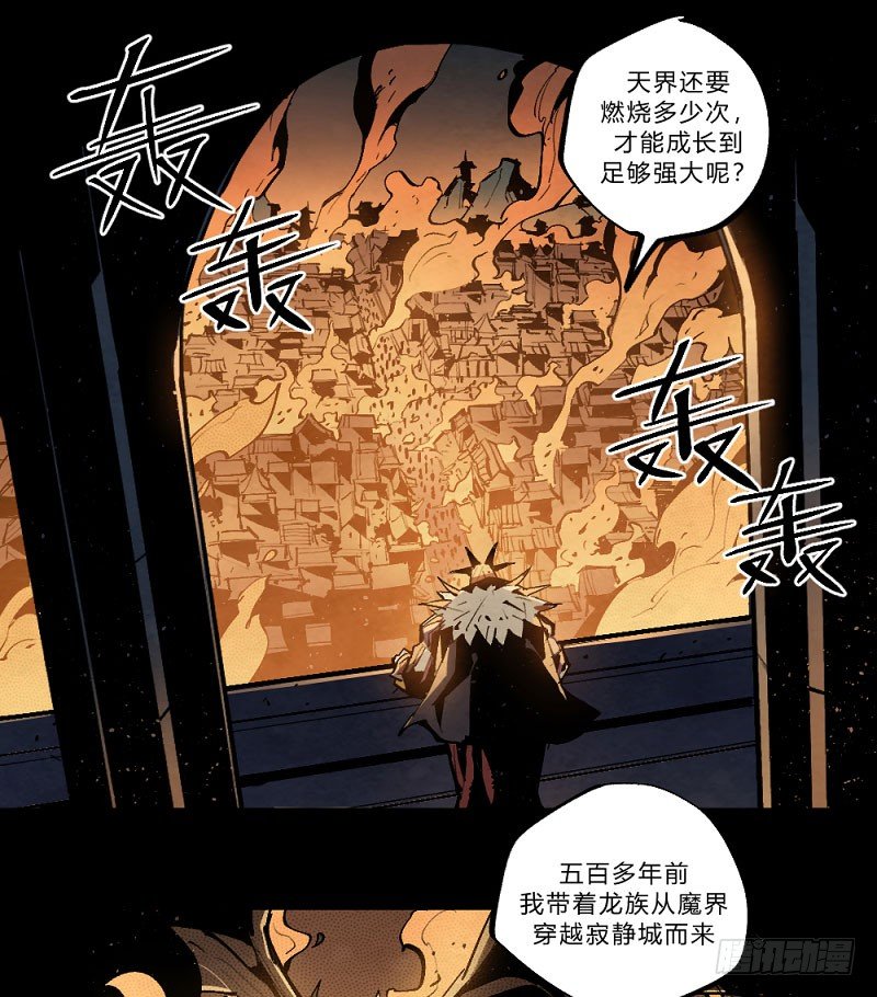 《勇士的意志》漫画最新章节宿命之战免费下拉式在线观看章节第【15】张图片