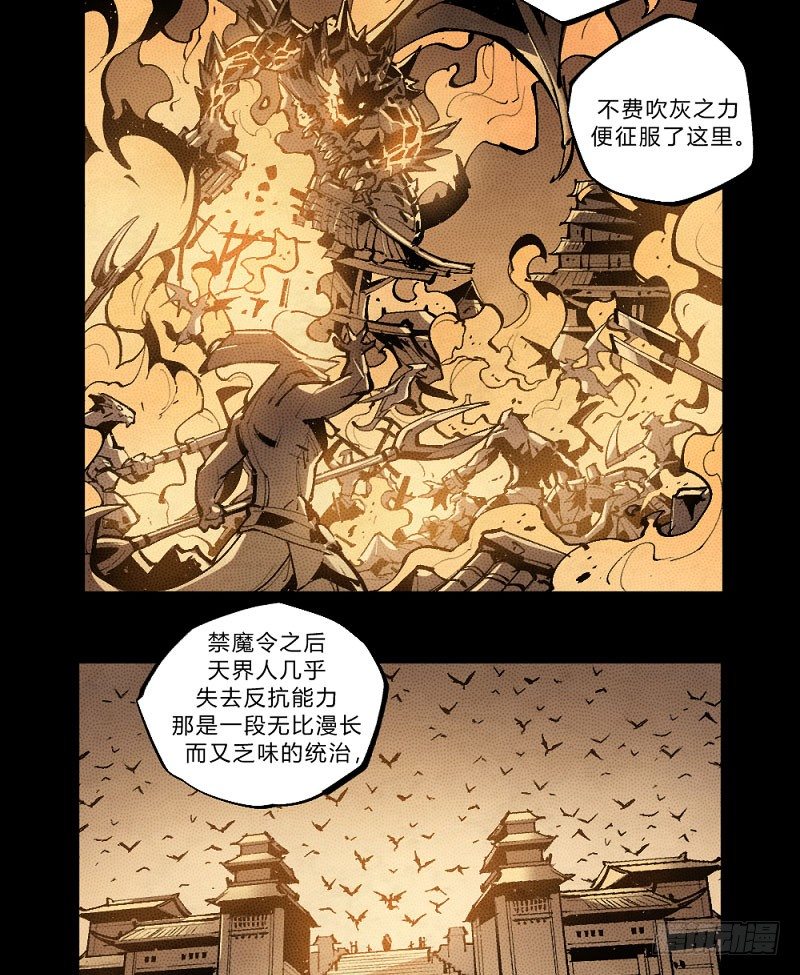 《勇士的意志》漫画最新章节宿命之战免费下拉式在线观看章节第【16】张图片