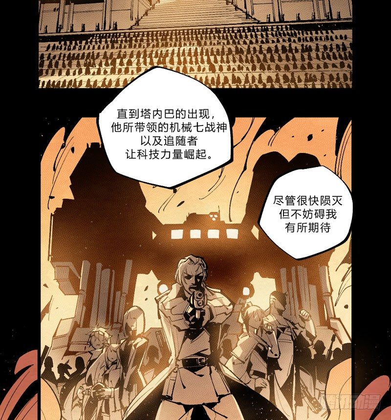 《勇士的意志》漫画最新章节宿命之战免费下拉式在线观看章节第【17】张图片